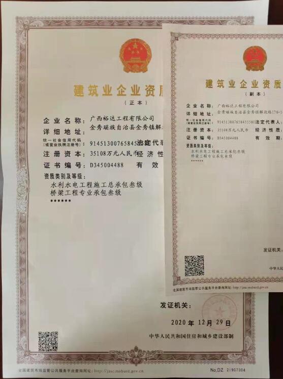 资质定稿.jpg