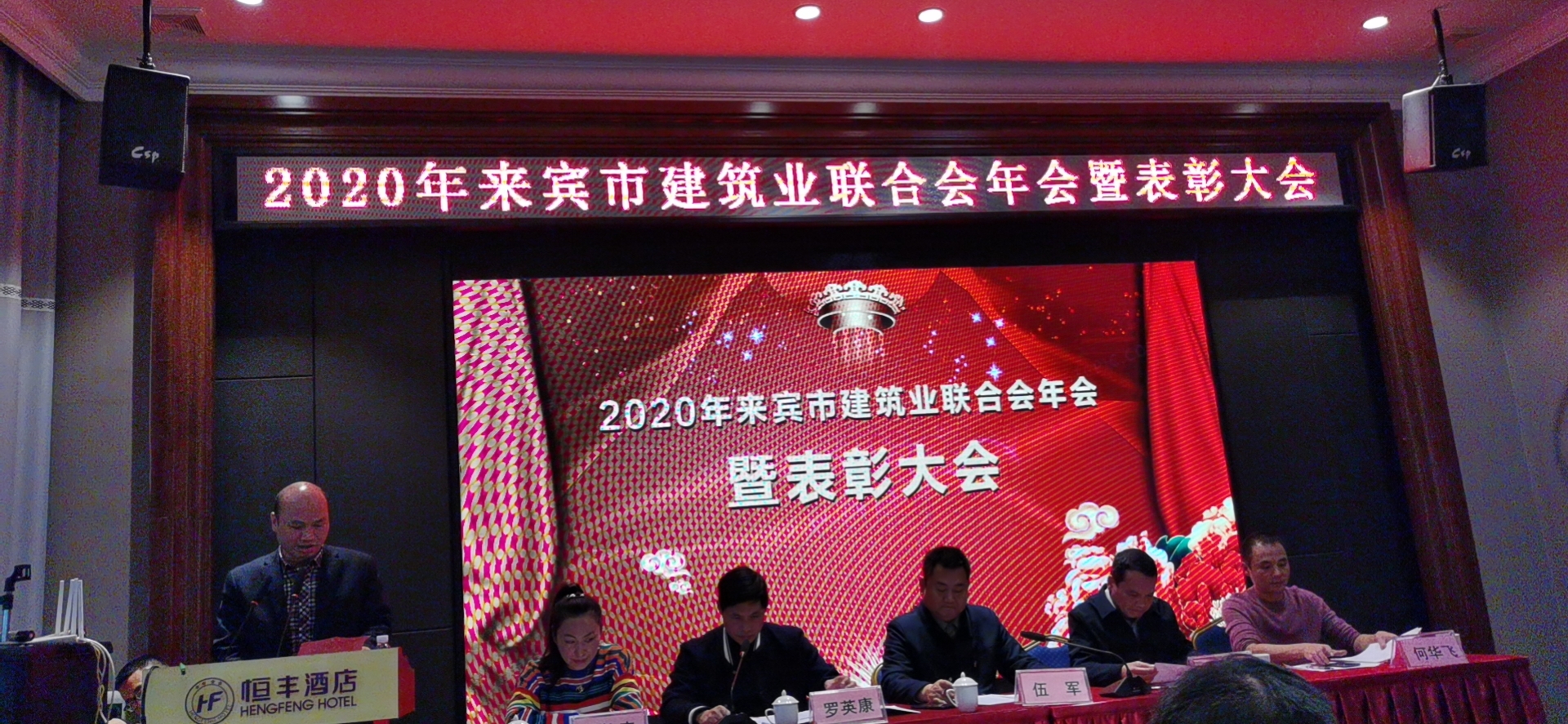 工程公司权总应邀在会上发言.jpg