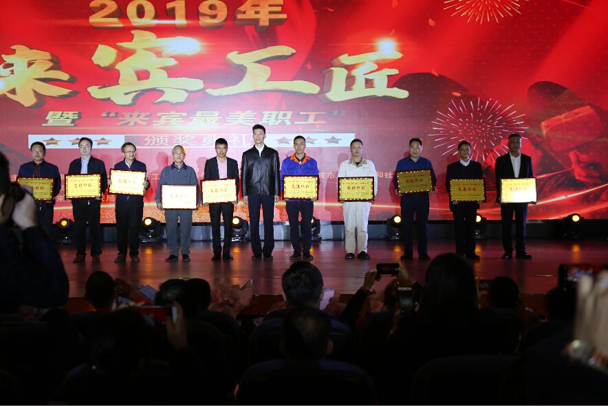 工程公司张双荣被授予2019年度“来宾工匠”称号