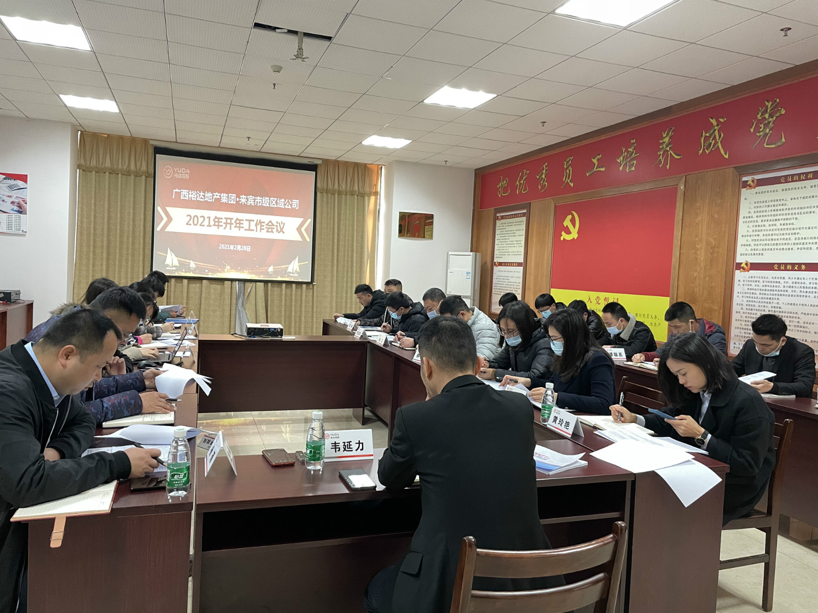 来宾市级区域公司2021年开年工作部署会议顺利召开